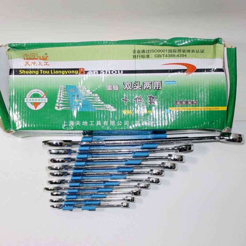 上工扳手工具 镀络双头两用扳手组套 10件套8-24开口梅花扳手