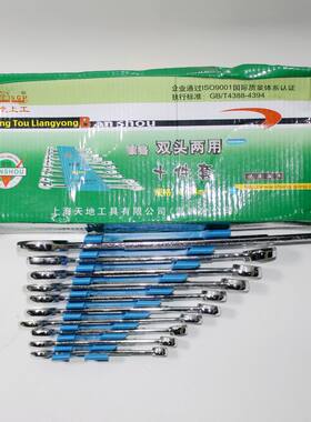 上工扳手工具 镀络双头两用扳手组套 10件套8-24开口梅花扳手