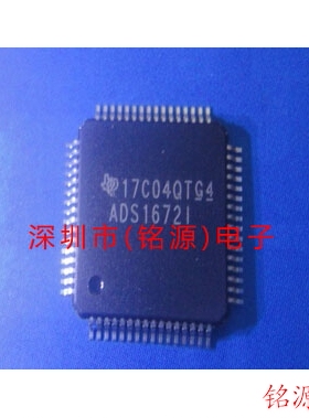 铭源盛 全新原装 ADS1672IPAGR ADS1672IPAG ADS1672 TQFP64 芯片