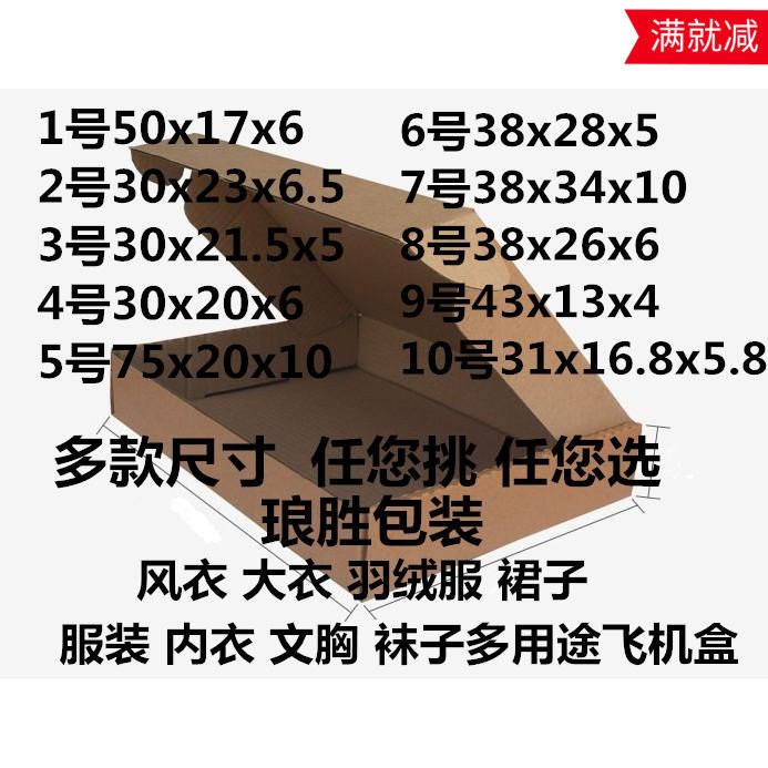 三3层特硬衬衫飞机盒羽绒服棉风皮衣淘宝运输批发包邮3050753843