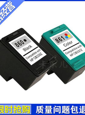 适用惠普 J5788 C4288 C4488 D4268 CB335Z 860黑色 HP860墨盒