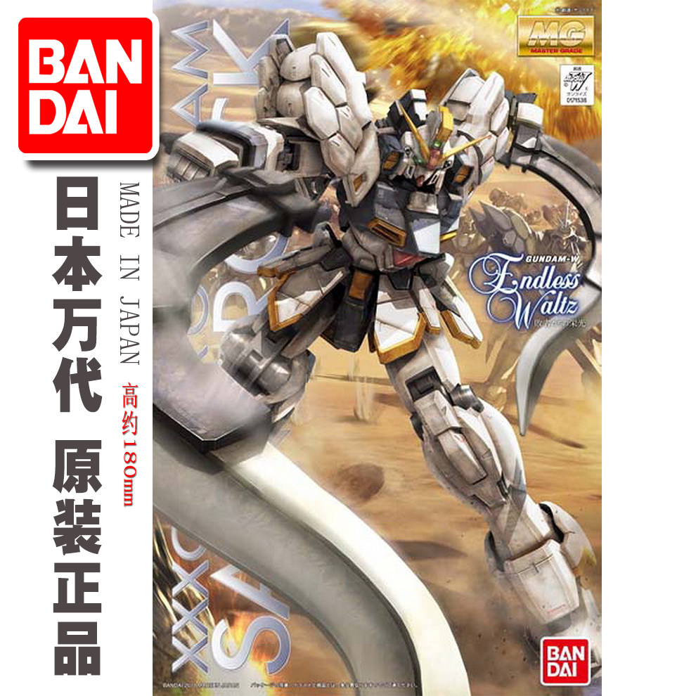 BANDAI万代高达模型 1/100 MG 高达W XXXG-01SR 沙漠高达 EW