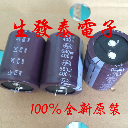 原装 台湾立隆 LELON 铝电解电容400V680UF 35X50 LSG系列 105度