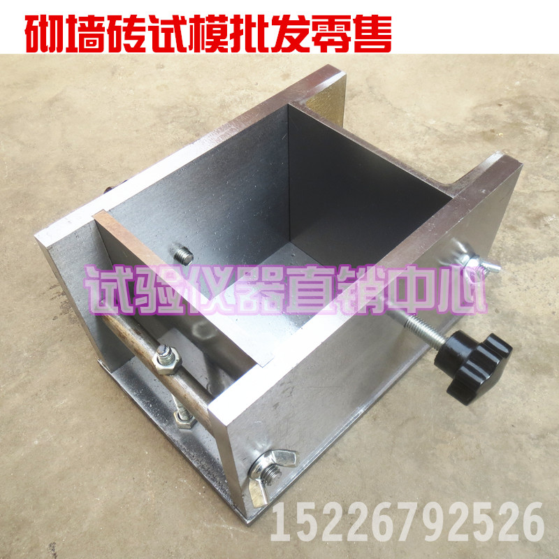 【直销】砌墙砖试模 一次成型模具/二次成型试模/红砖试模/铁试模