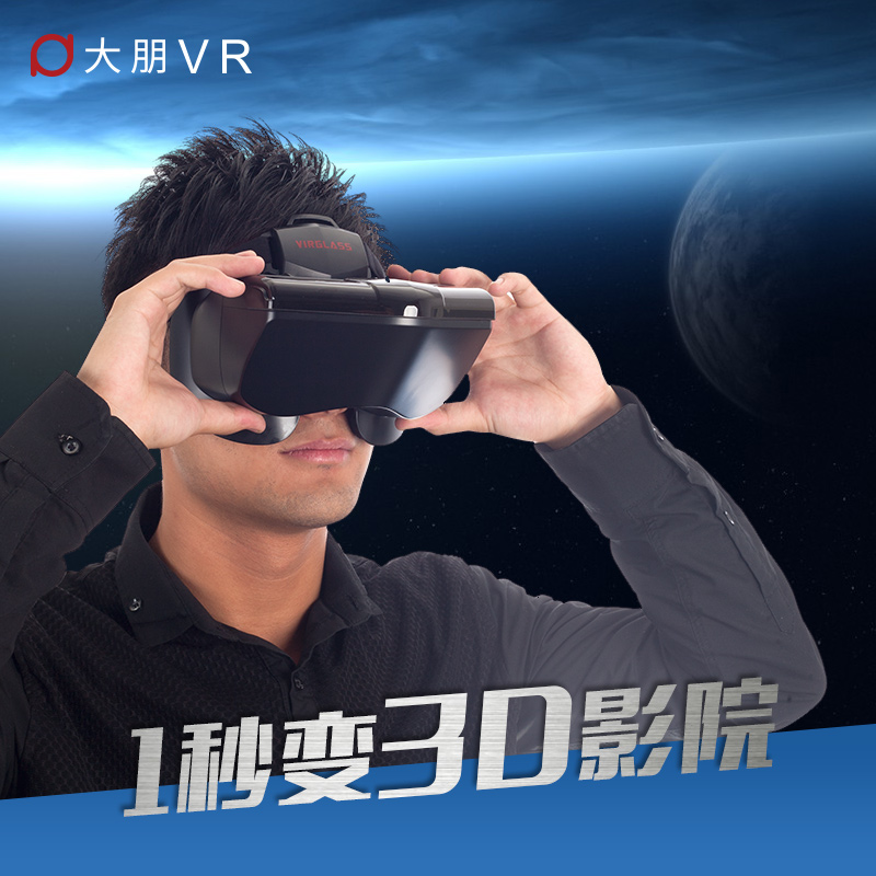 Lunettes VR ou 3D - Ref 1227527 Image 1