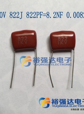 CBB 无极逆程电容1000V 822J 822PF=8.2NF 0.0082UF 1kv 822J