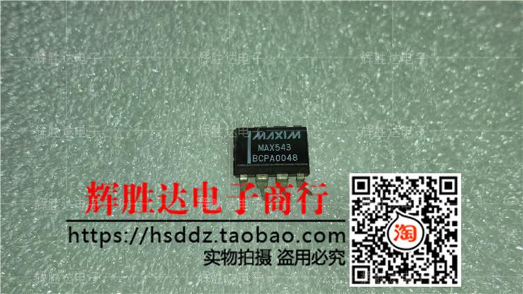 MAX543BCP进口现货，集成电路IC 批量供应