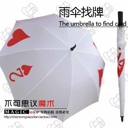 雨伞找牌 雨伞穿牌 超强近景街头舞台魔术道具 魔术道具