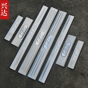 适用于2014-17款北汽绅宝D50不锈钢迎宾踏板 BAIC D50全套门槛条