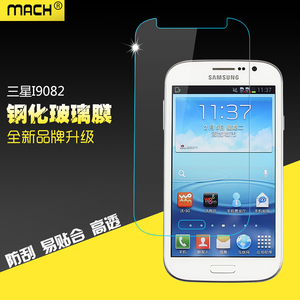适用于三星I9082保护钢化玻璃膜I9118 I9128I I9168I T9060 I9060