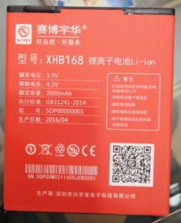 赛博宇华SOP N1手机电池 XHB 168 电板 2000MAH