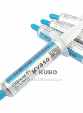 HY810 高性能CPU 显卡 导热硅脂 硅脂导热膏 硅胶散热膏 5G装