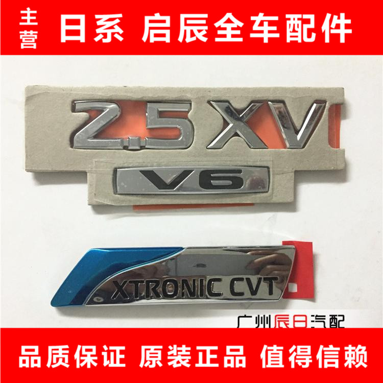 ÈÕϵÐÂÌìô¥¹«¾ô2.5XV 2.5XL V6Ì××°×ÖĸÅÅÁ¿±êºó±¸Ïä×°ÊÎÌù±ê°üÓÊ