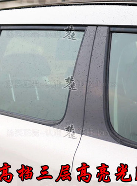 适用于斯柯达野帝B柱车贴YETI中柱门框黑色贴纸 B柱亮黑贴膜装饰