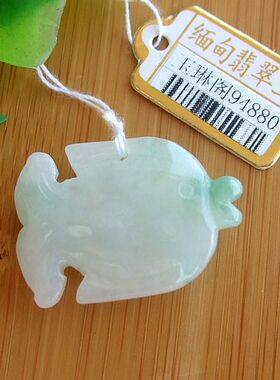 94880玉琳阁翡翠 实物拍图 缅甸玉天然A货翡翠玉 快乐小鱼吊坠