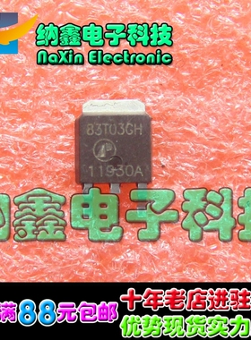 【直接拍就对了 】场效应管 AP83T03GH 30V 75A TO-252