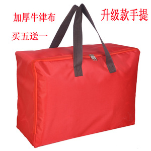 2个包邮加厚牛津布棉被子收纳袋衣物整理袋带手提软收纳箱盒储物