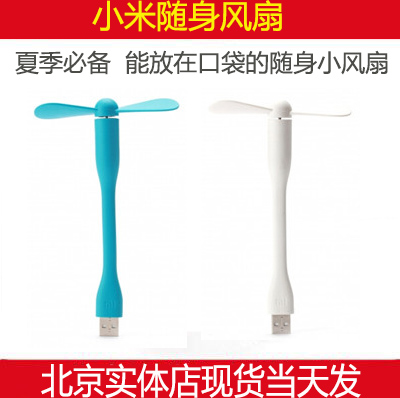 Ventilateur USB - Ref 407591 Image 1
