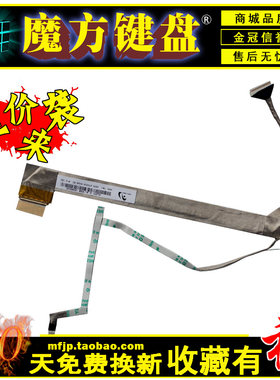 适用 三星 R428 R429 R439 R440 R478 R467 R463 P467排线 屏线