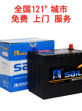 风帆80D26L\R蓄电池70Ah凯美瑞K5锐志马自达6汉兰达索八汽车电瓶