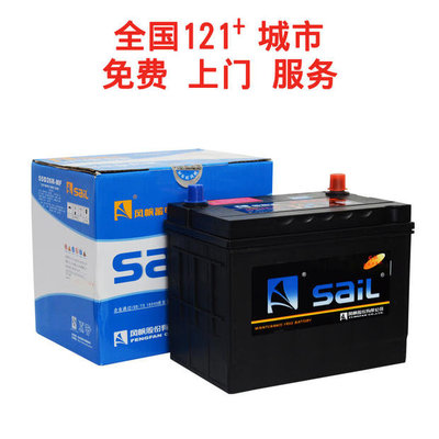 风帆80D26L\R蓄电池70Ah凯美瑞K5锐志马自达6汉兰达索八汽车电瓶