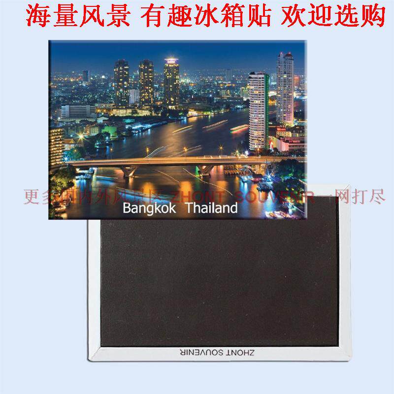 家居饰品东南亚泰国首都曼谷城市夜景旅游纪念礼品磁性冰箱贴5452