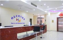 上海好乐家商务酒店豪华大床房