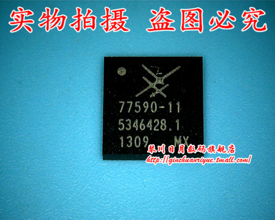 集成电路SKY77590-11全新原装