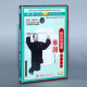 2DVD 主讲：陈永福 单剑 正版 陈氏太极拳小架系列