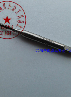 日本YAMAWA白色挤压丝锥M1.1M1.2M1.4M1.5M1.6M1.7M0.8M0.9丝攻12