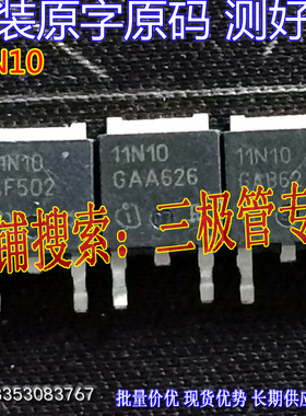 原装进口拆机原字 11N10 SPD11N10 TO-252贴片MOS管/现货测好