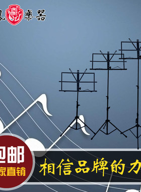 龙凤312a大谱架谱台月折叠小提琴