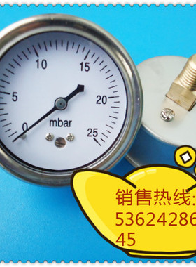 60MM轴向(不锈钢壳)0-25mbar毫巴压力表,毫巴风压表,毫巴燃气表