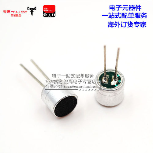 锐高 咪头  6*5MM  6050 带脚 驻极体 带引脚/灵敏度56-58 直插