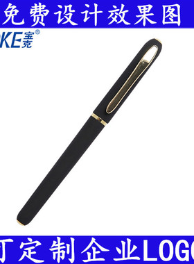 宝克BK106办公文具黑色签字笔直液式水性笔商务水笔签名笔0.5mm