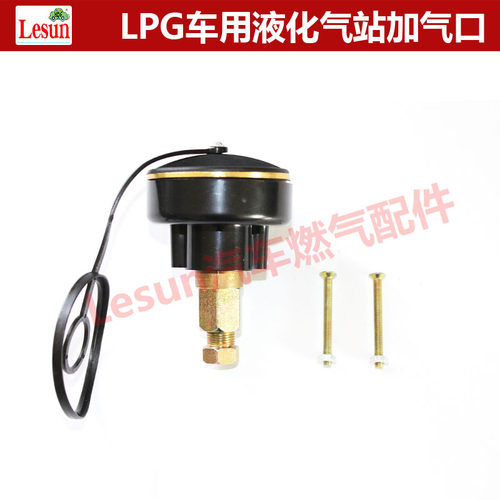 汽车燃气配件lpg单向阀门
