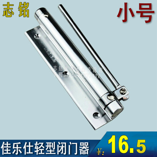 家具小号家用闭门器轻型关门器自动式弹簧闭门器 迷你缓冲门弹弓