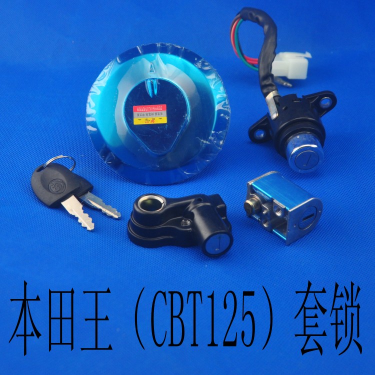 适用摩托车套锁 嘉陵本田本田王CBT125套锁  CBT电门锁 油箱盖锁