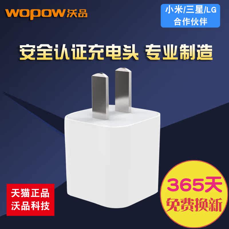 chargeur WOPOW - Ref 1293130 Image 1