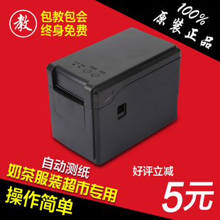 美团银豹佳博GP2120TF安卓苹果蓝牙版条码打印机贴纸标签热敏吊牌