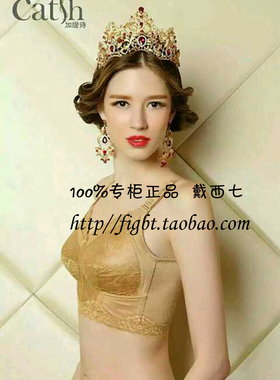 1380元加缇诗4002正品J0008-01超薄无钢圈全罩杯舒适提拉内衣蕾丝