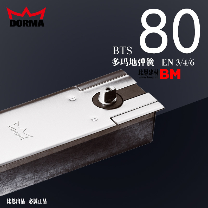 德国原装多玛地弹簧bts80重型地弹承重300kg铸铁doma80定/不定