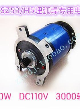 90SZ53/H5 90SZ86/H1 150w110v3000r/min博山微电机埋弧焊电机