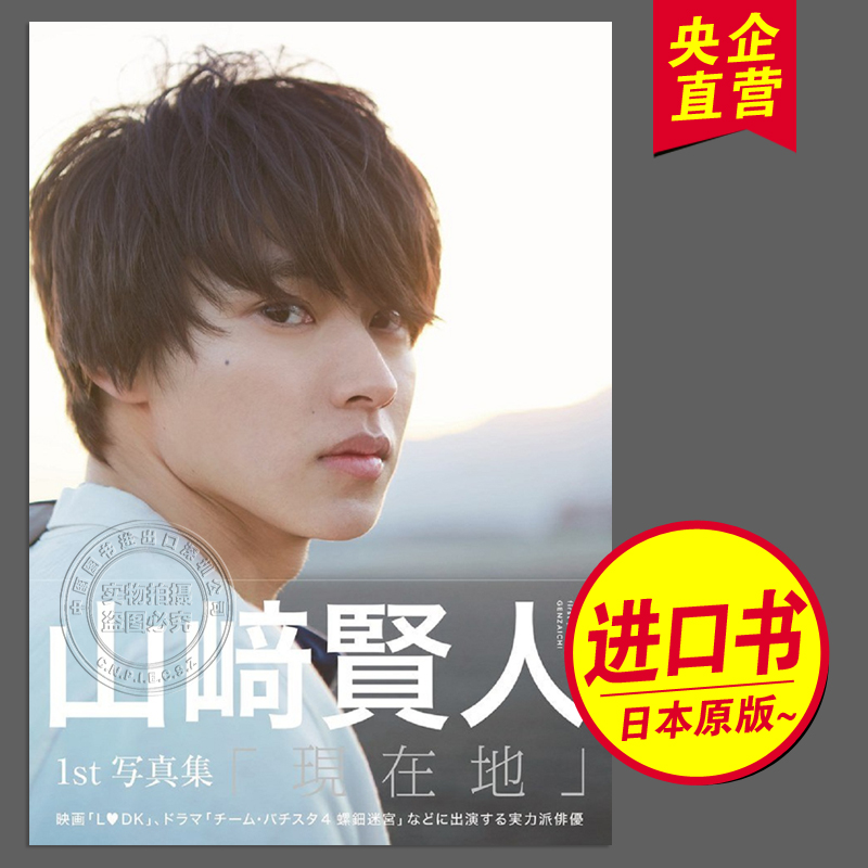 书写真集
