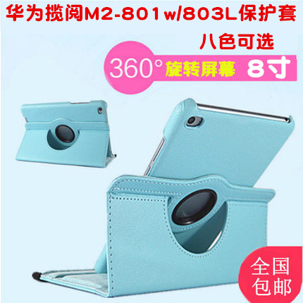 華為m2801w皮套M2-803L休眠保護殼MediaPad M28寸平板電腦保護套