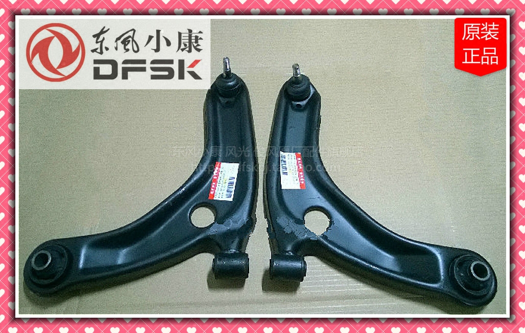 风光360370下支臂控制三角臂