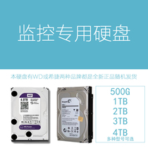 Special hard disk for parcel post monitoring, long time for video storage, new large capacity 1234tb3.5 inch