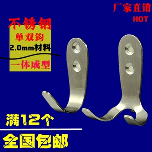 实心不锈钢挂钩衣帽钩门后钩挂包钩不锈钢挂衣钩单钩墙壁挂钩