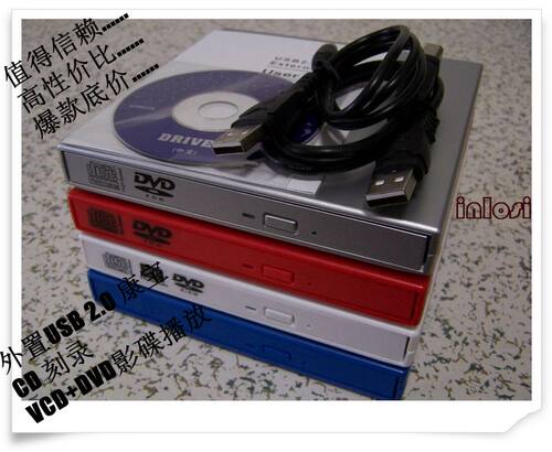 USB光驱DVD-ROM/CD-RW VCD+DVD影碟播放移动光驱CD刻录机