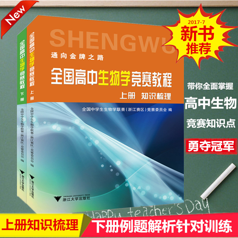 高中生物知識點有哪些 生物應該如何復習_高中生物重要知識_高中的生物知識